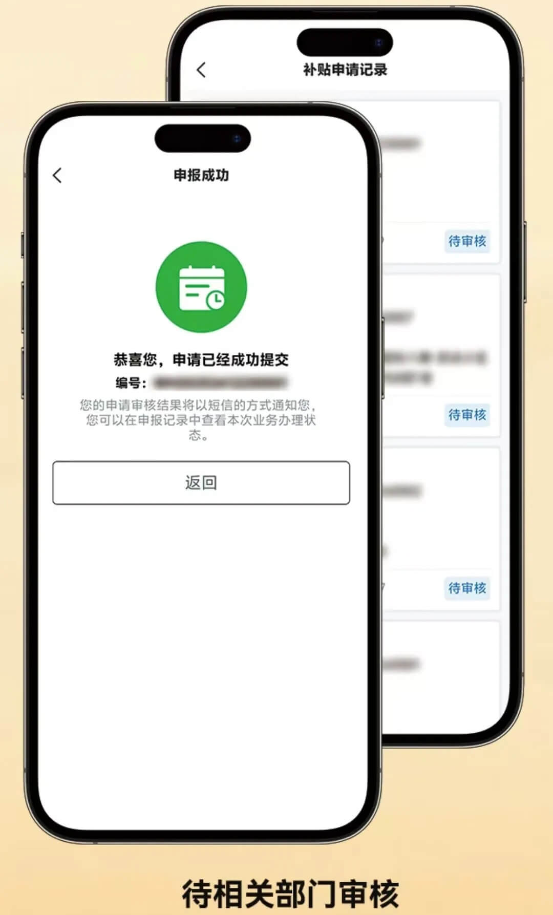 安居链app