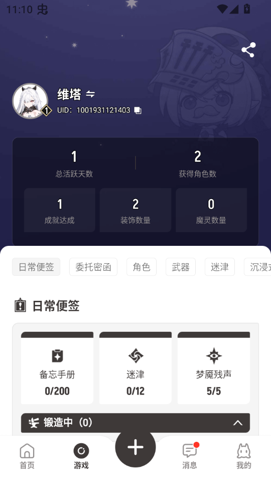 皎皎角