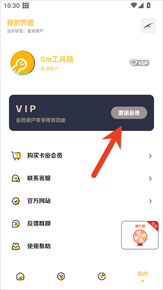 Gm工具箱