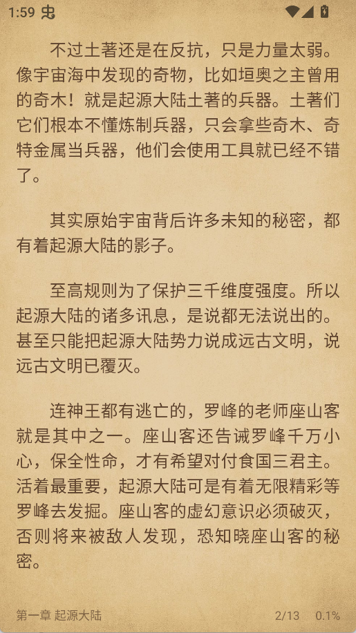 西梅小说阅读app