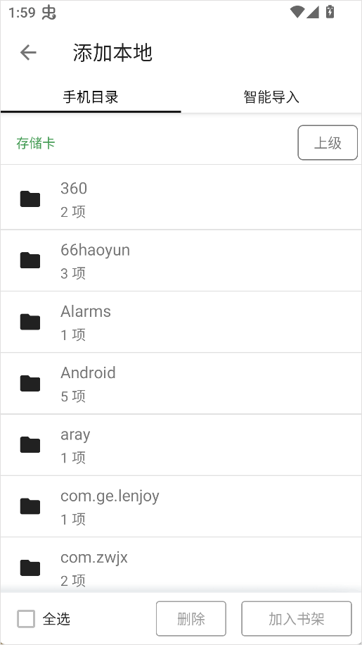 西梅小说阅读app