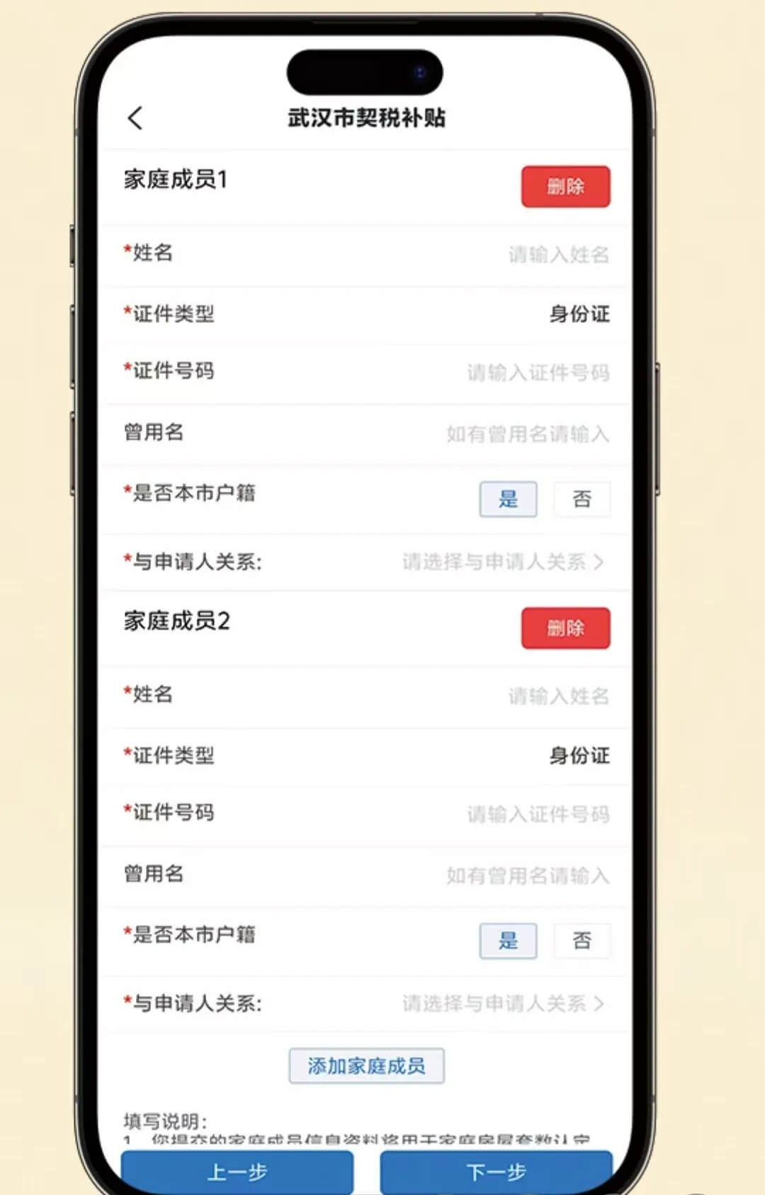 安居链app