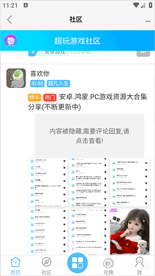 超玩游戏盒子永久免费正版