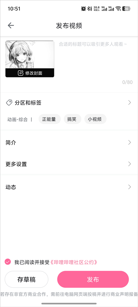 哔哩哔哩国际版(bilibili)