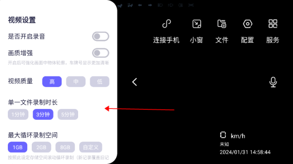 护驾行车记录仪比亚迪车机版