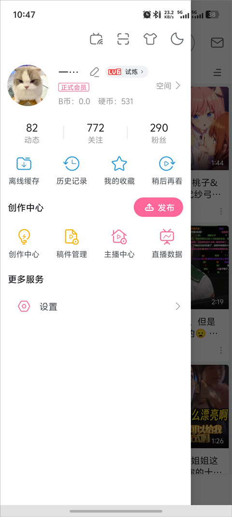 哔哩哔哩国际版(bilibili)