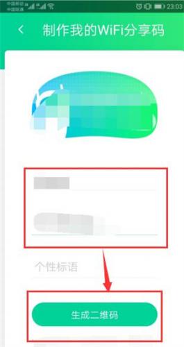 腾讯wifi管家