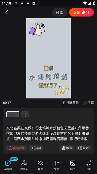 蝉镜app