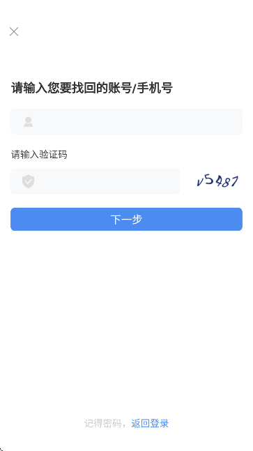 烟草网络学院app最新版