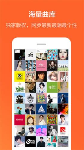 虾米音乐app