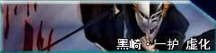 死神vs火影雨兮改(完整版)4.2.31