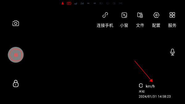 护驾行车记录仪比亚迪车机版
