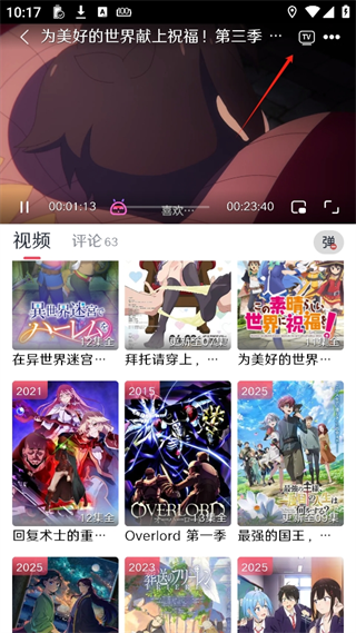 mutefun动漫官方版