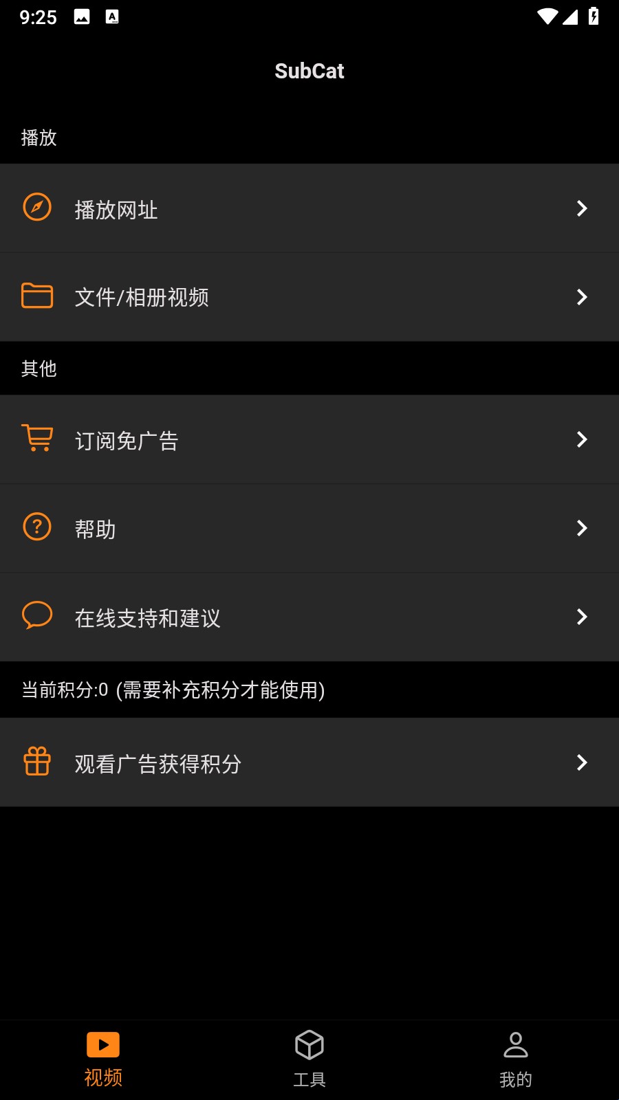 subcat翻译安卓