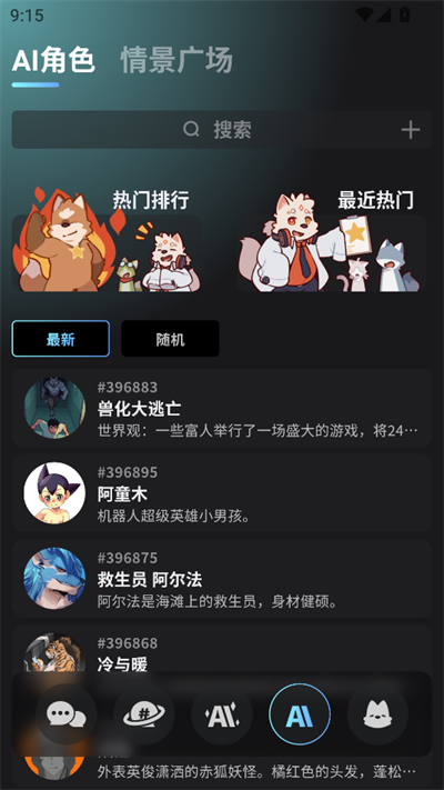 furrybar冒险酒馆