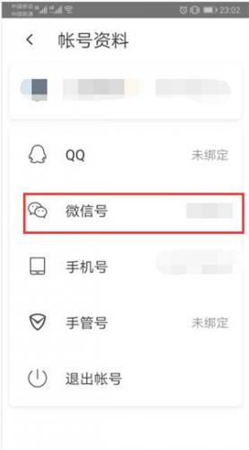 腾讯wifi管家