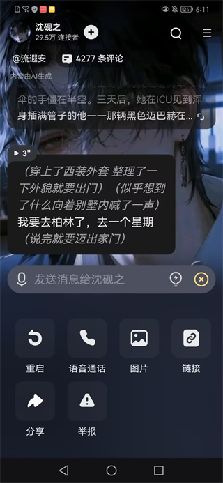 星野2.03.009