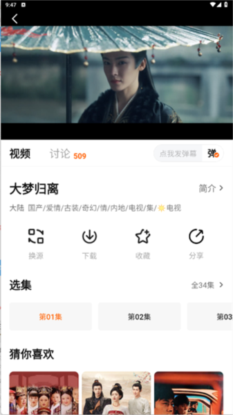 追剧达人app免费版