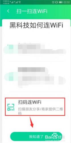 腾讯wifi管家