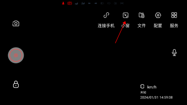 护驾行车记录仪比亚迪车机版