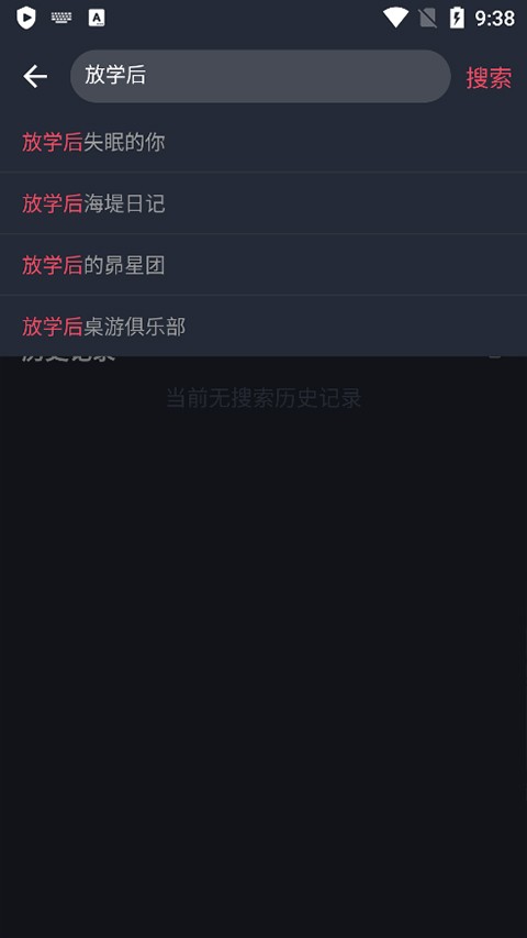 囧次元无广告版下载最新1.5.6.8版本