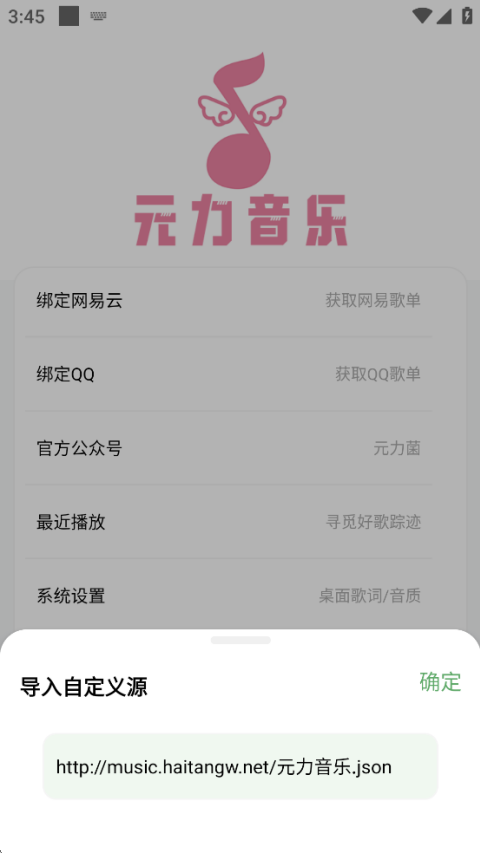 元力音乐官方正版