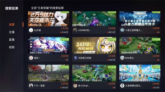 斗鱼tv电视版