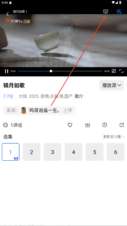 海洋视频免费追剧app