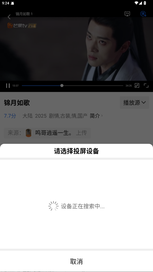 海洋视频免费追剧app