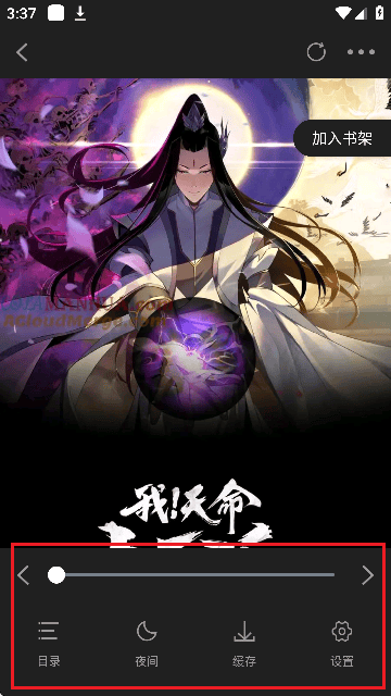 美漫园1.0.6最新版本