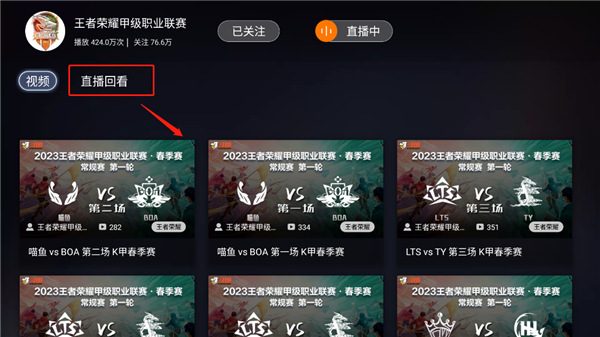 斗鱼tv电视版