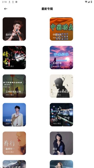 青听音乐1.2.2