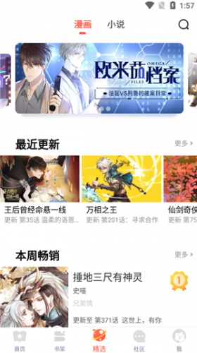 六漫画官方版