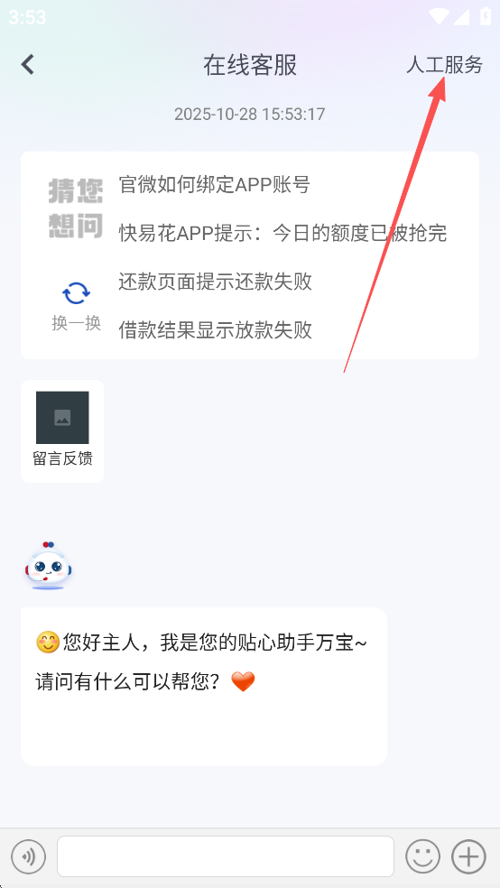 新易花app