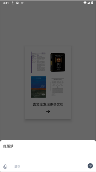 秘塔ai官网版