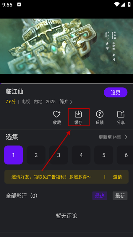 苍龙视频app免费追剧