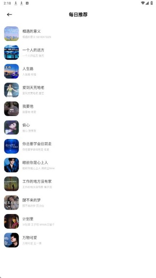 青听音乐1.2.2
