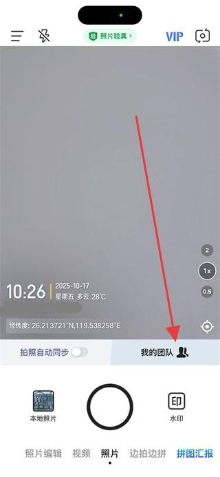 今日水印相机旧版本