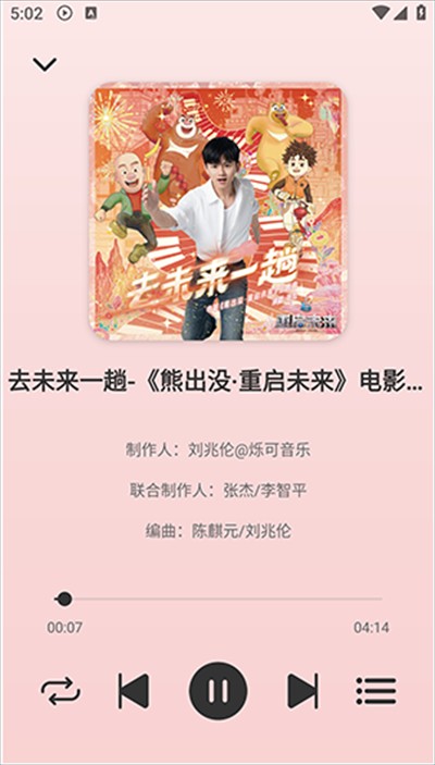 青听音乐1.2.2