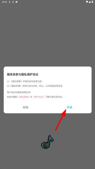 青听音乐1.2.2