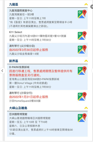 快达票app