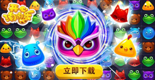 开心消消乐2025最新版