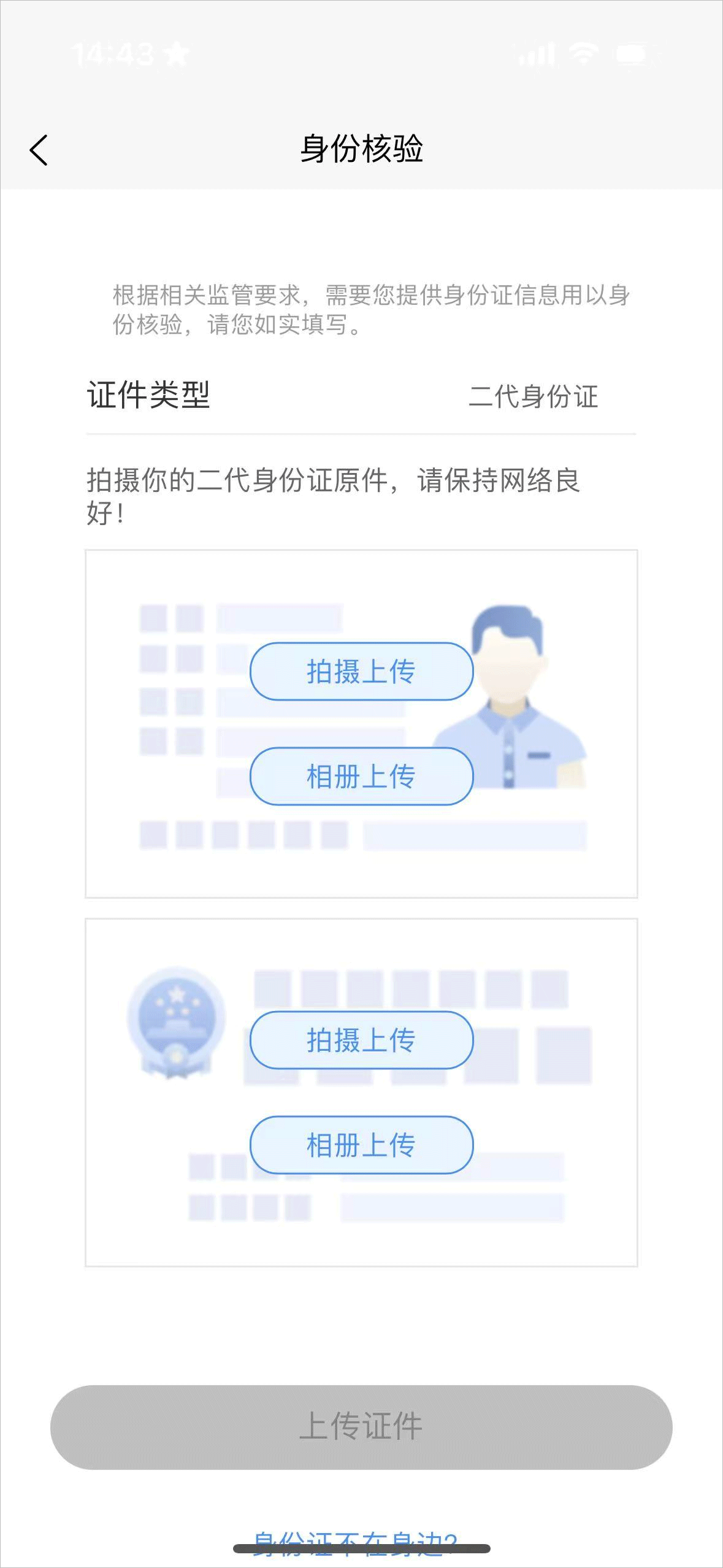 中邮钱包app安卓版