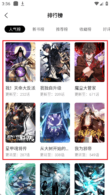 美漫园1.0.6最新版本