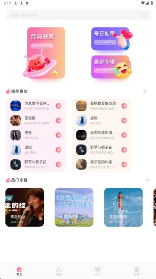 青听音乐1.2.2