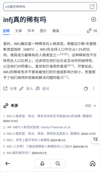 秘塔ai官网版