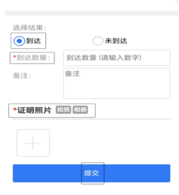 农政通app官方版