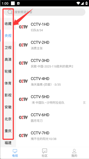 悠兔电视