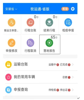 农政通app官方版