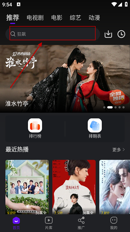 苍龙视频app免费追剧